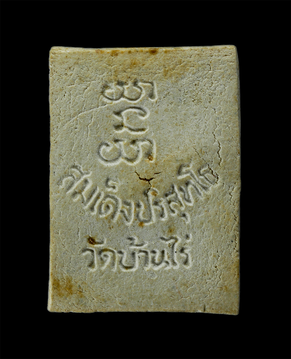 23Jul24 (179)p.jpg - พระสมเด็จปริสุทโธ พิพม์รัศมี ฝังตะกรุด อุดกริ่ง หลวงพ่อคูณ ปริสะทโธ วัดบ้านไร่ อ.ด่านขุนทด จ.นครราชสีมา ปี2546 เนื้อผงพุทธคุณ ผงว่าน พระเก่าสวย มวลสาร [..] | https://kamulet.in.th
